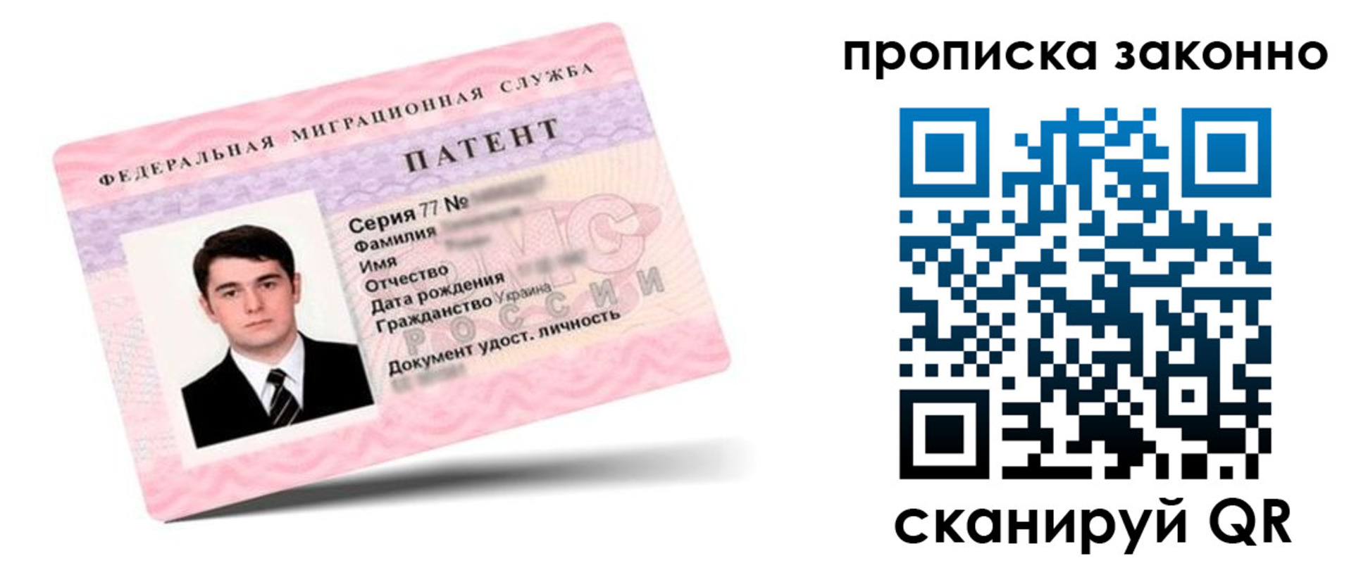 прописка в квартире в Пензе