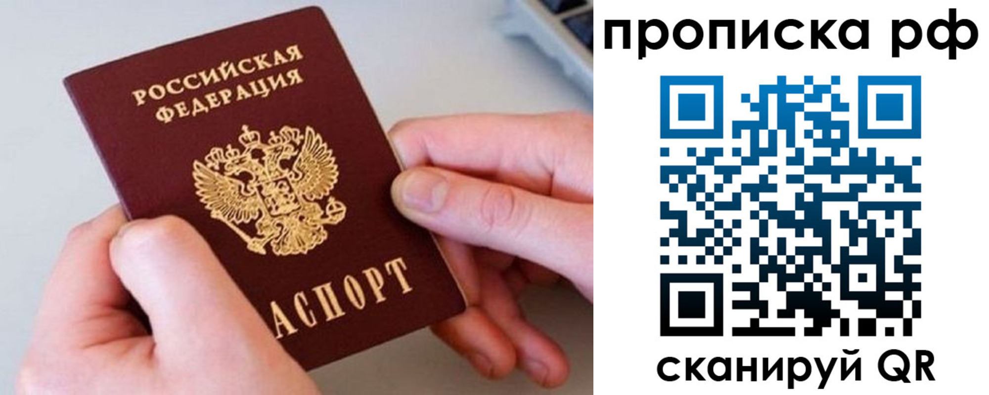 найти адрес прописки в Пензе