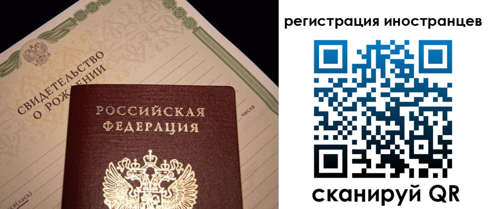 прописка для кредита в Пензе