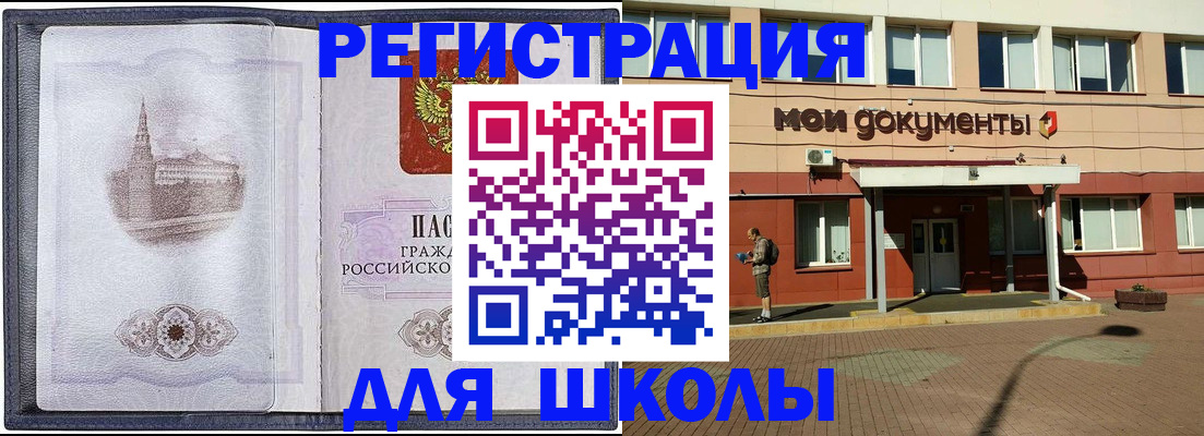 прописка законно в Пензе